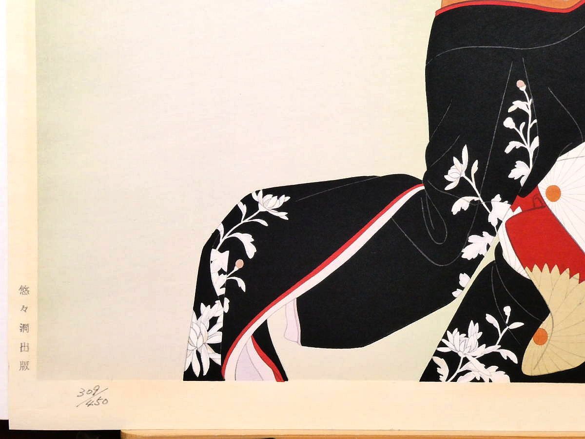 志村立美 木版画 しぐさ 限定450部 悠々洞出版 額装 - メルカリ