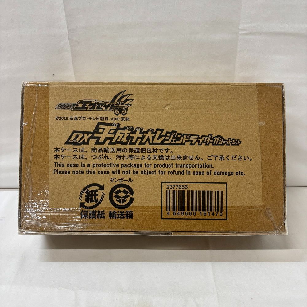４点商品　　４個口発送　専用ページ 1173◇ホビー 仮面ライダー エグゼイド DX平成十大レジェンドライダー