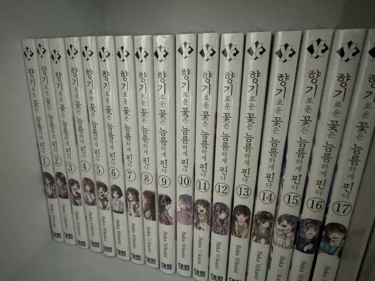 香ばしい 花は 凛々しく ピンだ 香花 漫画 全巻 未開封 1 - 17