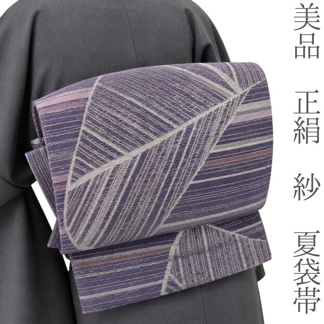 帯8213 ●高級 正絹 紗 夏帯 六通 袋帯 六花-RIKKA- 美品 R-48 正絹 夏着物 紗 夏帯 夏袋帯 - メルカリ
