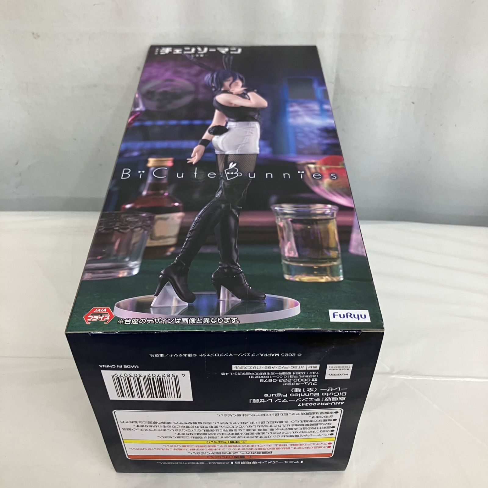 未開封 チェンソーマン BiCute Bunnies Figure レゼ LF7B62 f107