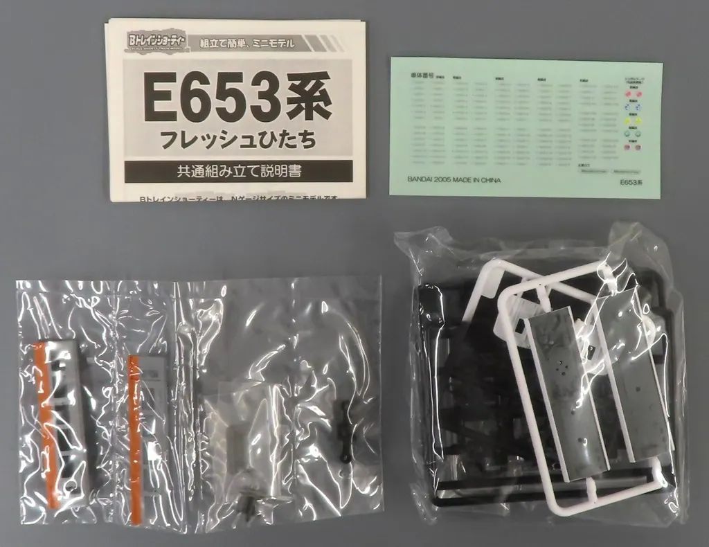 中古】鉄道模型 E653系フレッシュひたち 橙編成 モハ 「Bトレイン
