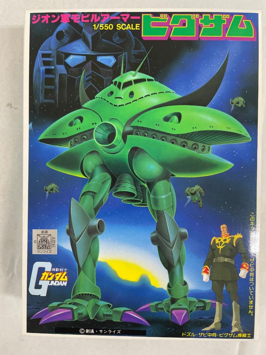 [Unopened]〈Old Kit〉Mobile Suit Gundam Big Zam 1/550 Scale Plastic Model