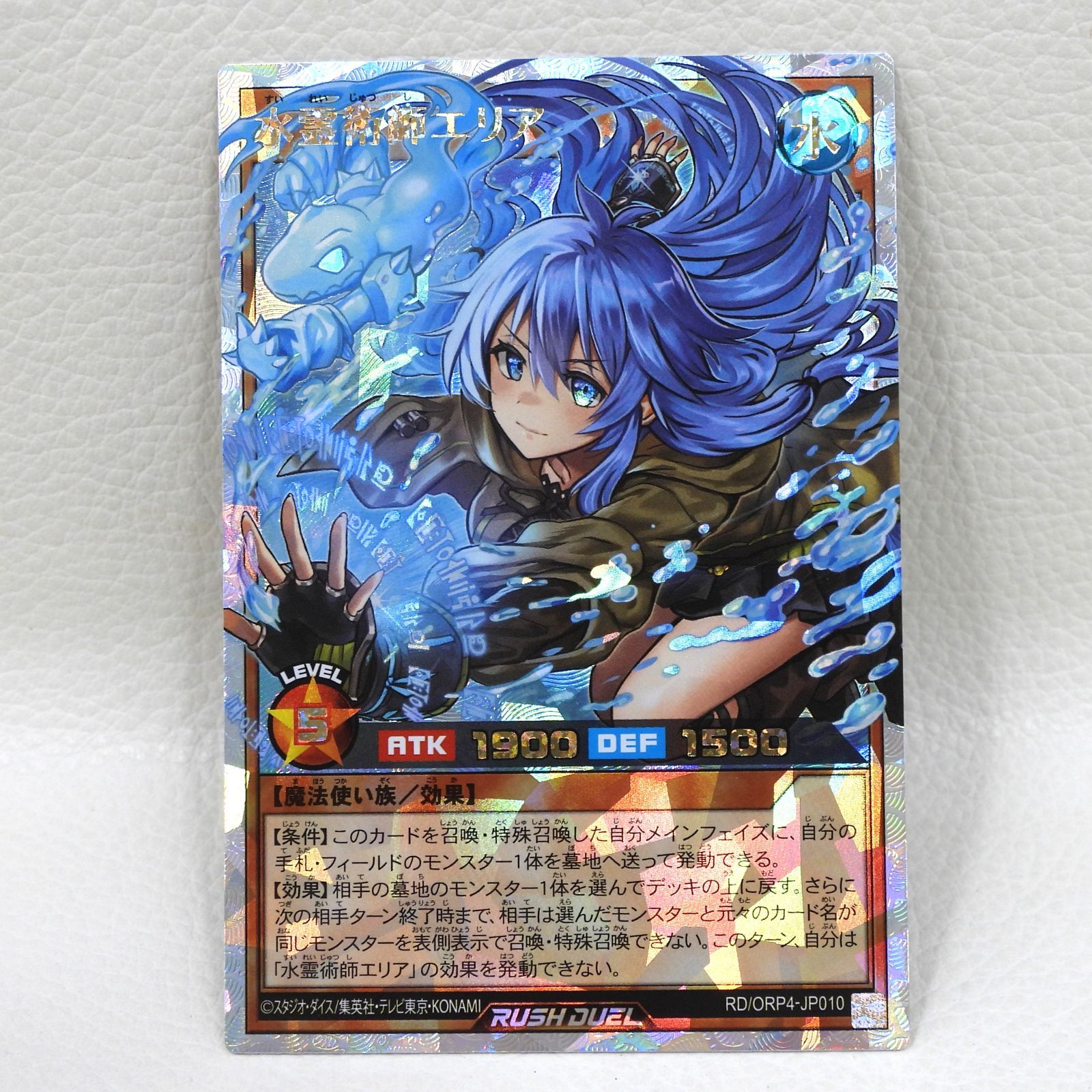 □水霊術師エリア RD/ORP4-JP010 ORR オーバーラッシュレア 遊戯王