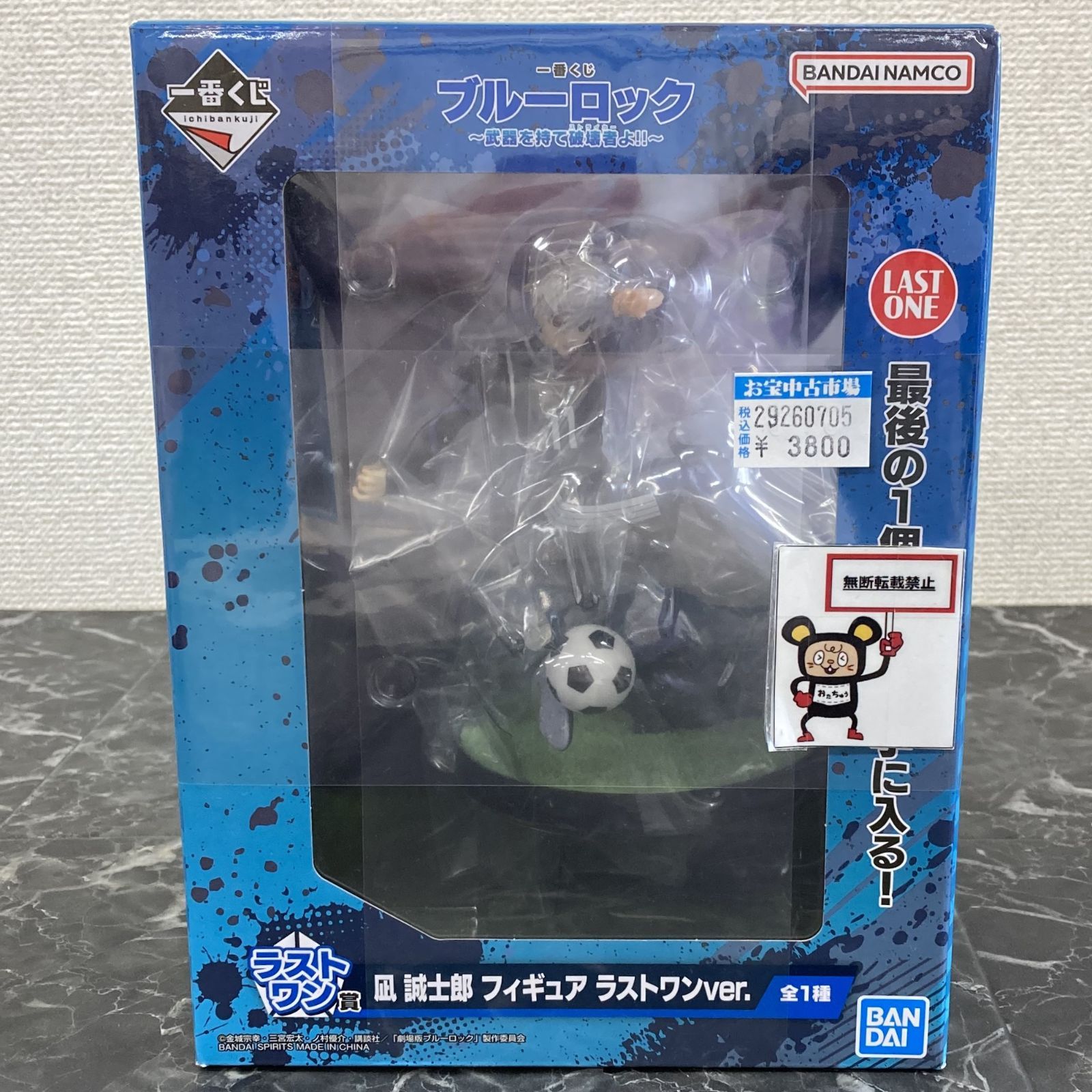 29.【店舗併売品】 一番くじ ブルーロック ラストワン賞 凪誠士郎