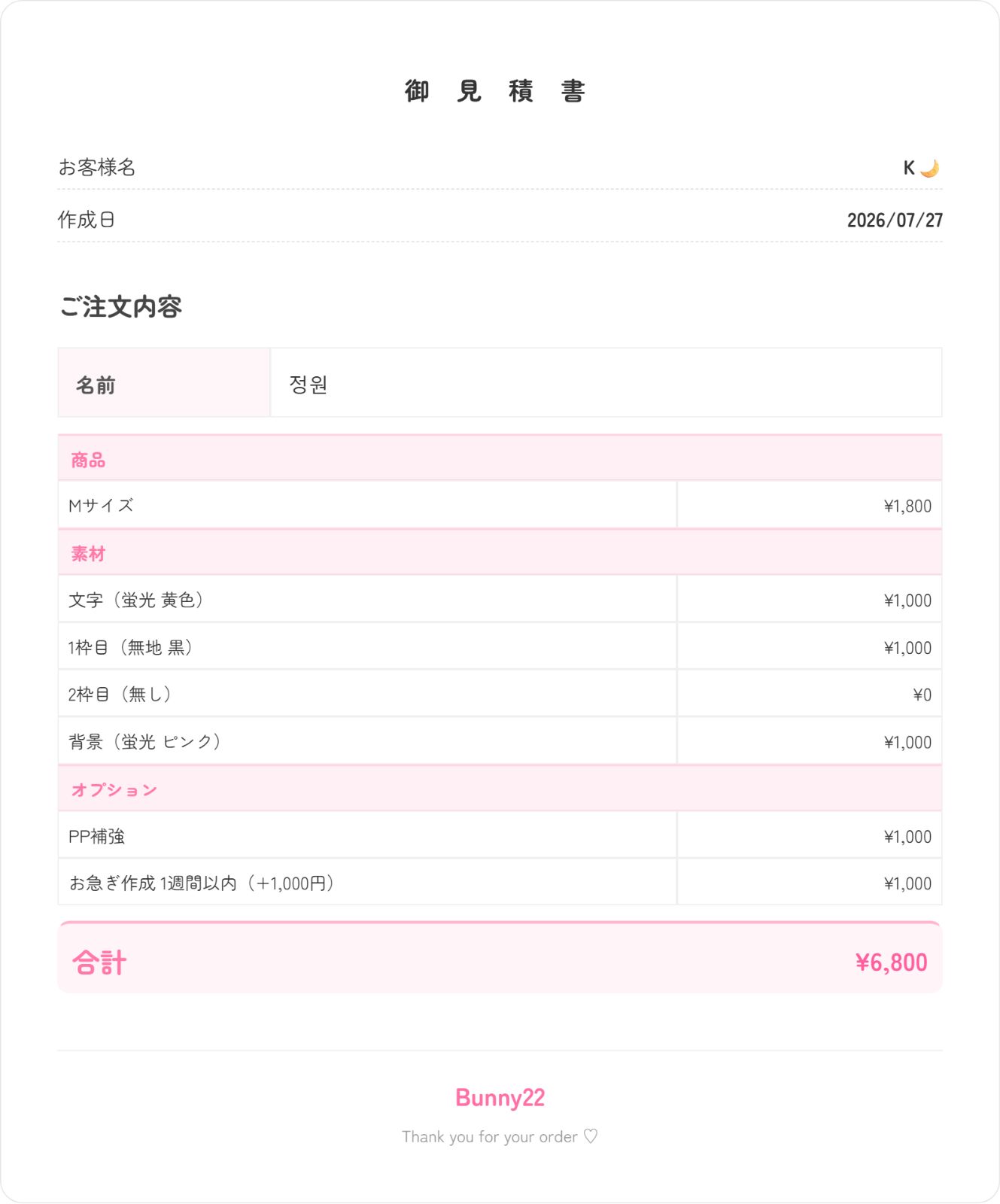 K🌙 様 専用ページ - メルカリ