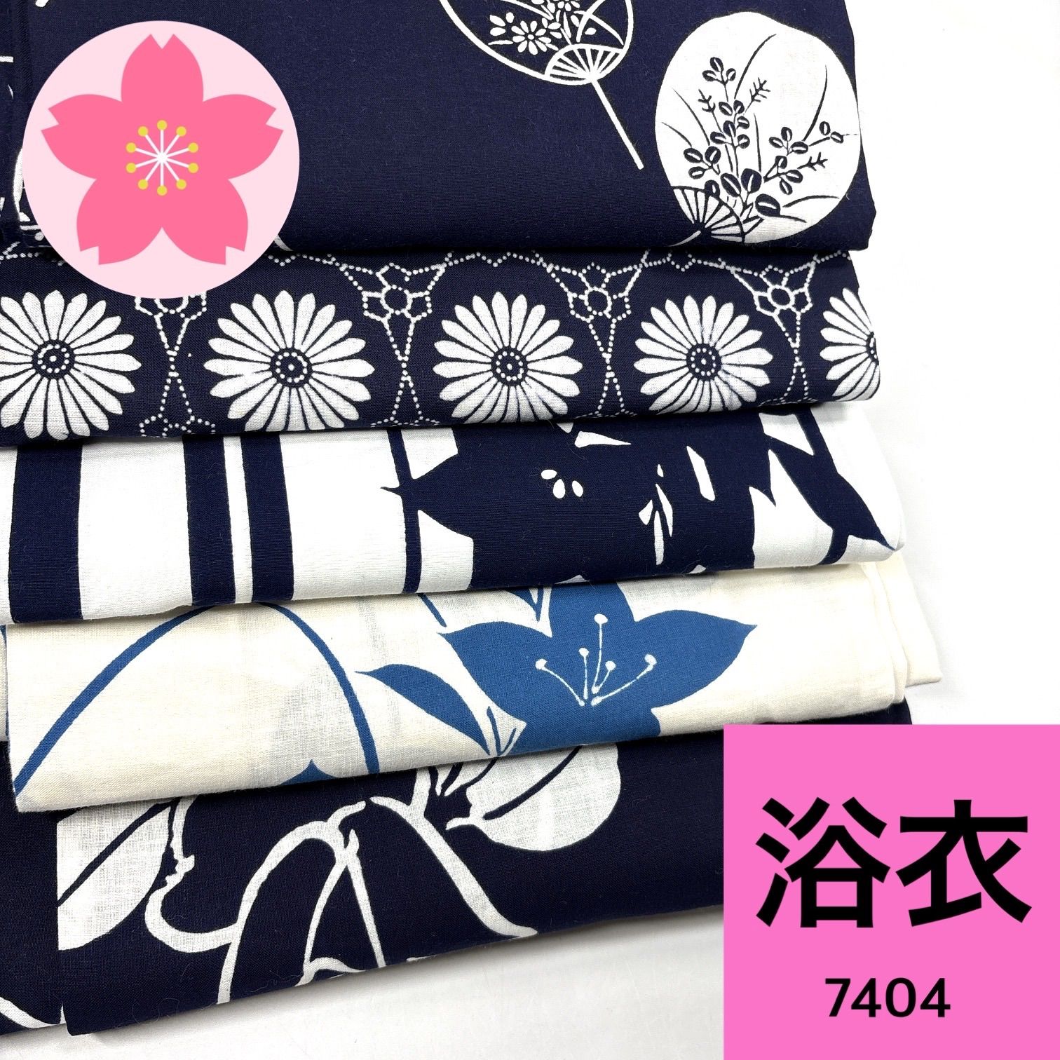 浴衣 5枚セット 綿 着物まとめ売り【7404】同梱購入歓迎 リメイク用
