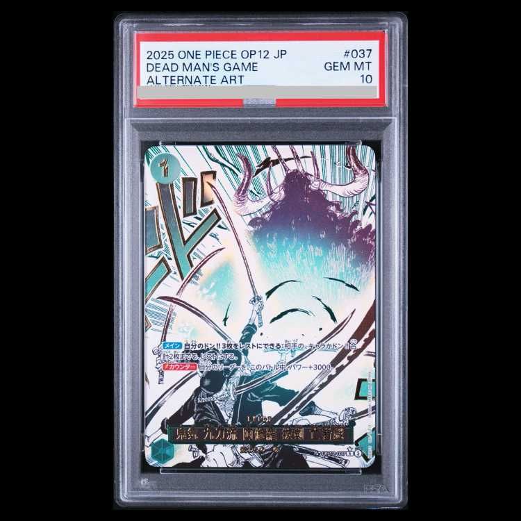 PSA10】鬼気 九刀流 阿修羅 抜剣 亡者戯(パラレル) P-R OP12-037 1枚