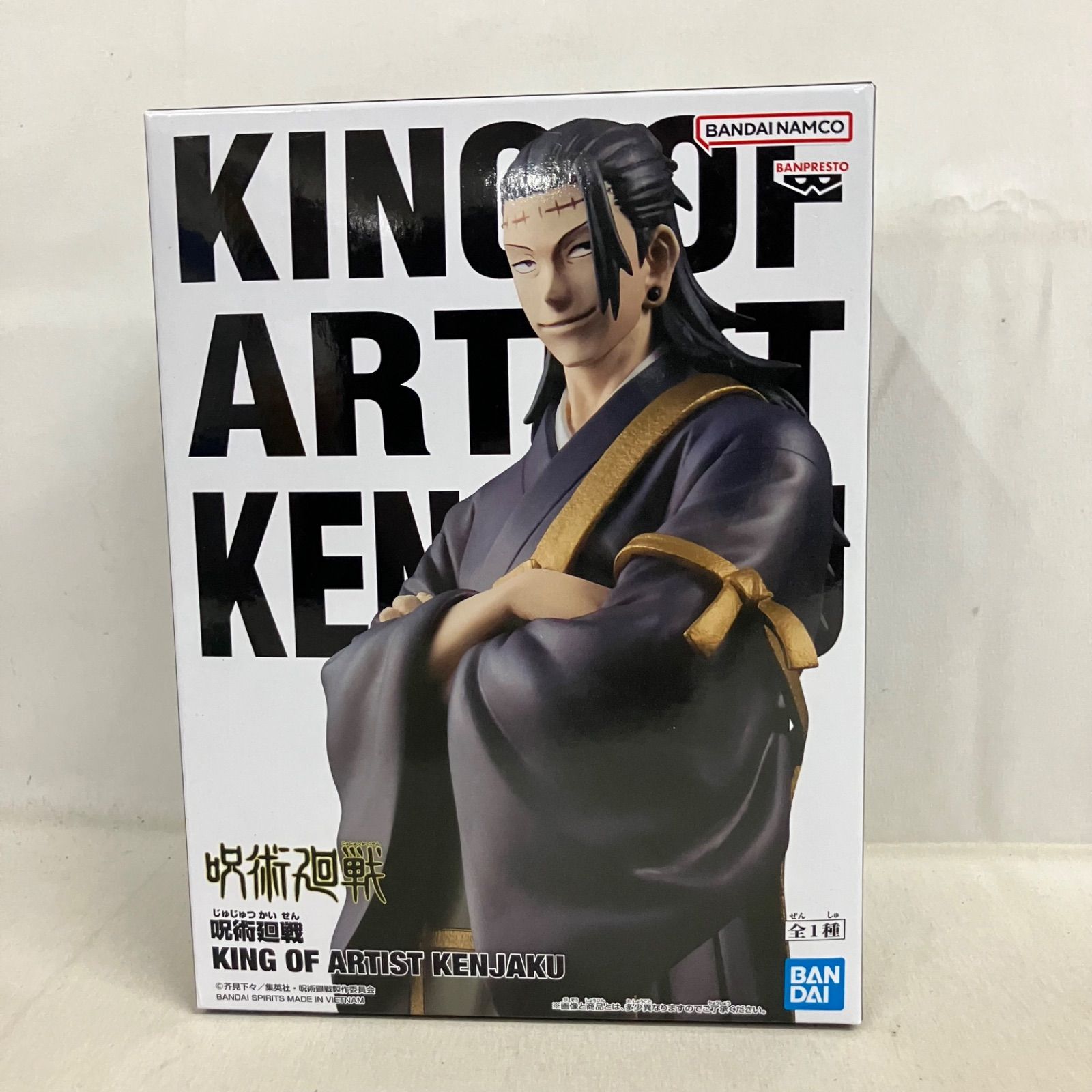 未開封 呪術廻戦 KING OF ARTIST 羂索 フィギュア 5個セット SF7F92