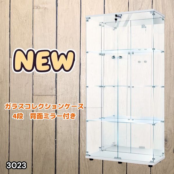 #3023 ショーケース ガラスケース 背面ミラー付き 4段 両扉タイプ ホワイト 白色 鍵付き コレクションケース フィギュアケース 棚 キャビネット 大型 ※一部地域離島別途配送料有 32,500円