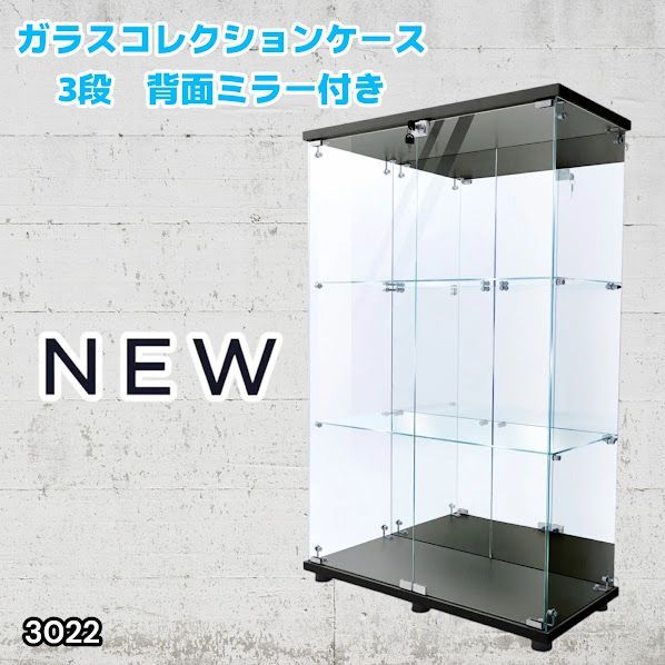 #3022 ショーケース ガラスケース 背面ミラー付き 3段 両扉タイプ ブラック 黒色 鍵付き コレクションケース フィギュアケース 棚 キャビネット 大型 ※一部地域離島別途配送料有 24,480円