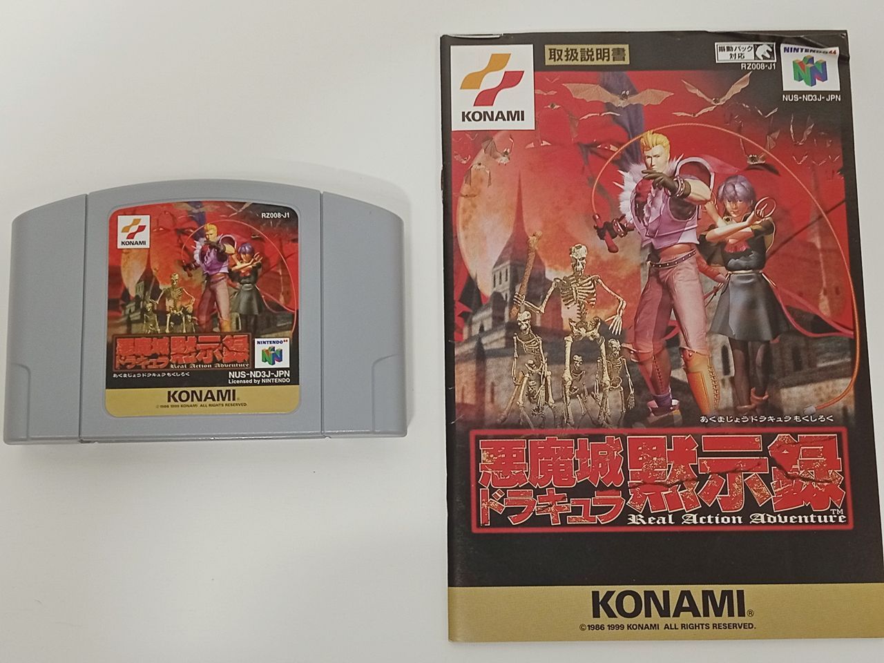ゲームソフト 任天堂 ニンテンドー 64 NINTENDO64 KONAMI コナミ 悪魔