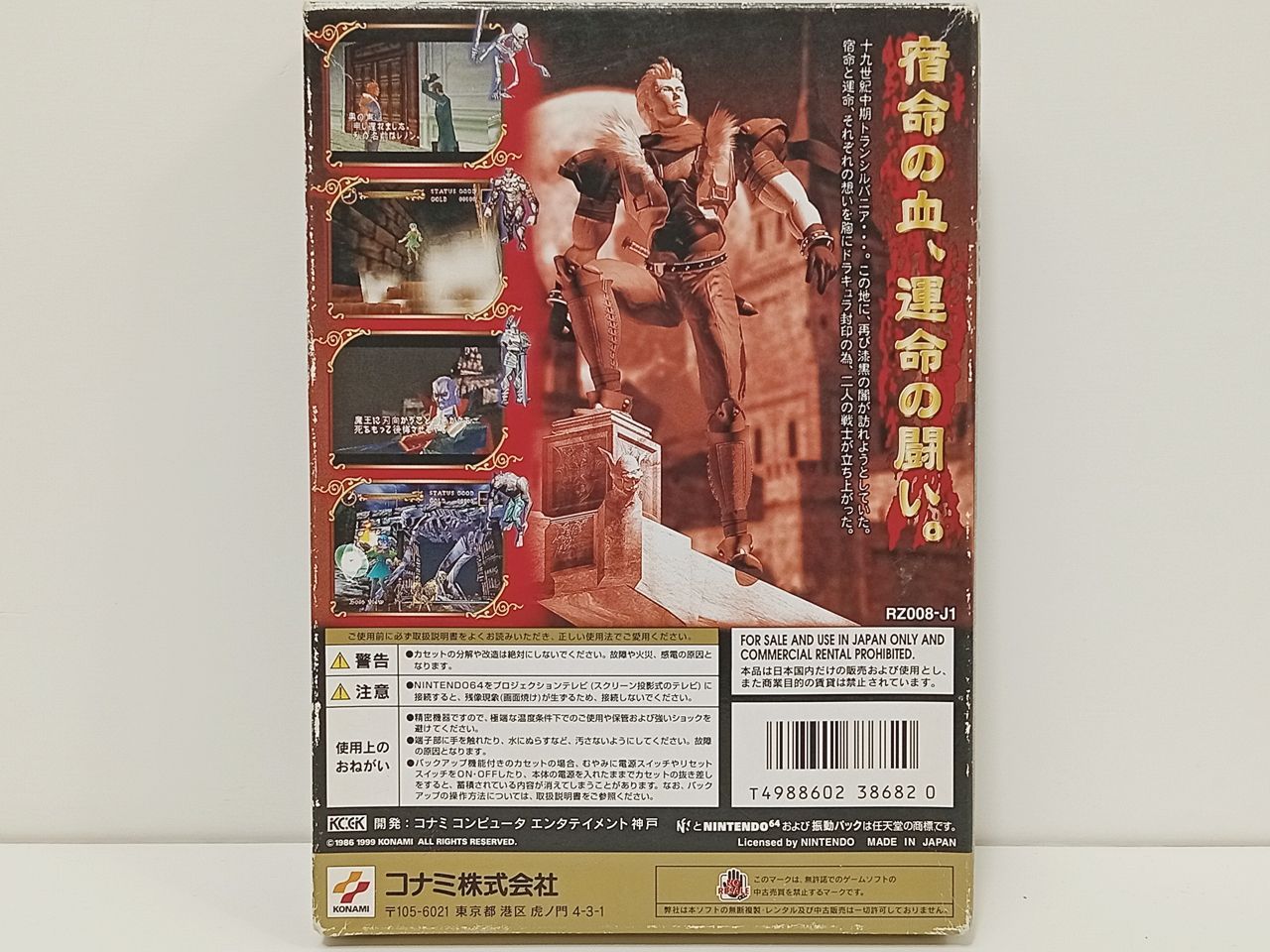 ゲームソフト 任天堂 ニンテンドー 64 NINTENDO64 KONAMI コナミ 悪魔