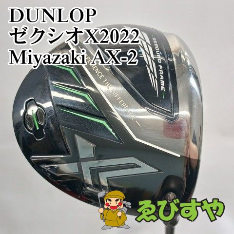 入間□【中古】 ドライバー ダンロップ ゼクシオX2022 Miyazaki AX-2 S