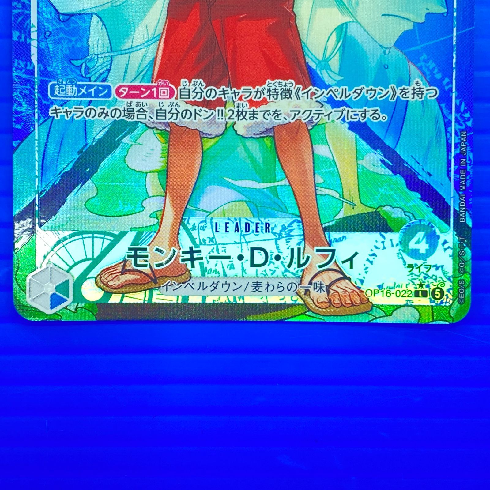 盛岡店52-0165] モンキー・D・ルフィ リーダーパラレル OP16-022[中古