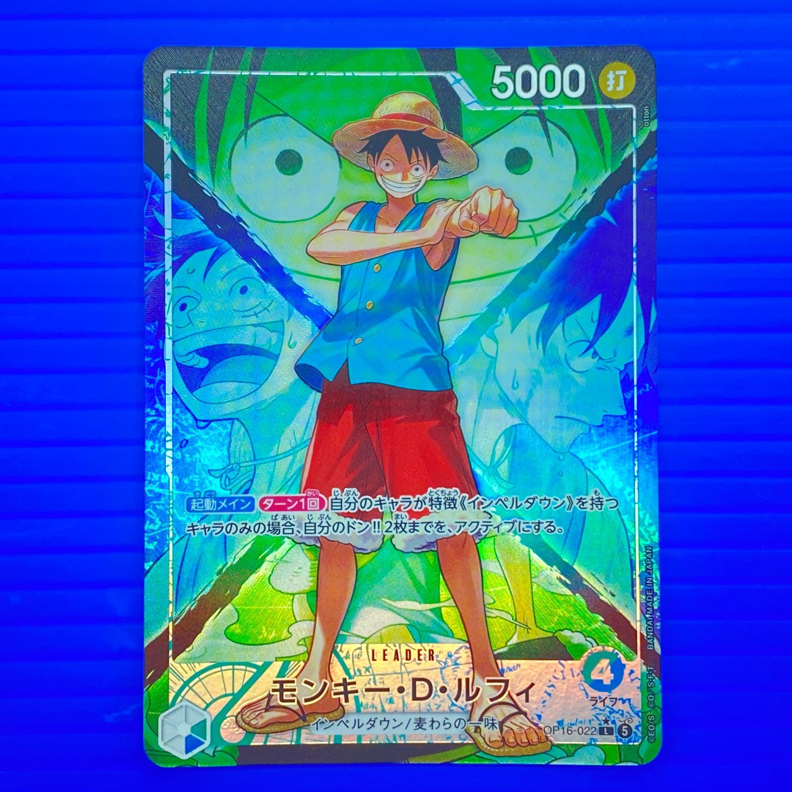 盛岡店52-0165] モンキー・D・ルフィ リーダーパラレル OP16-022[中古