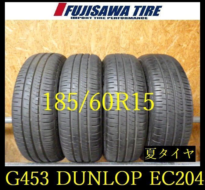 【G453】21E◆送料無料◆2025年製造 約8.5部山◆DUNLOP ENASAVE EC204◆185/60R15◆4本 26104469