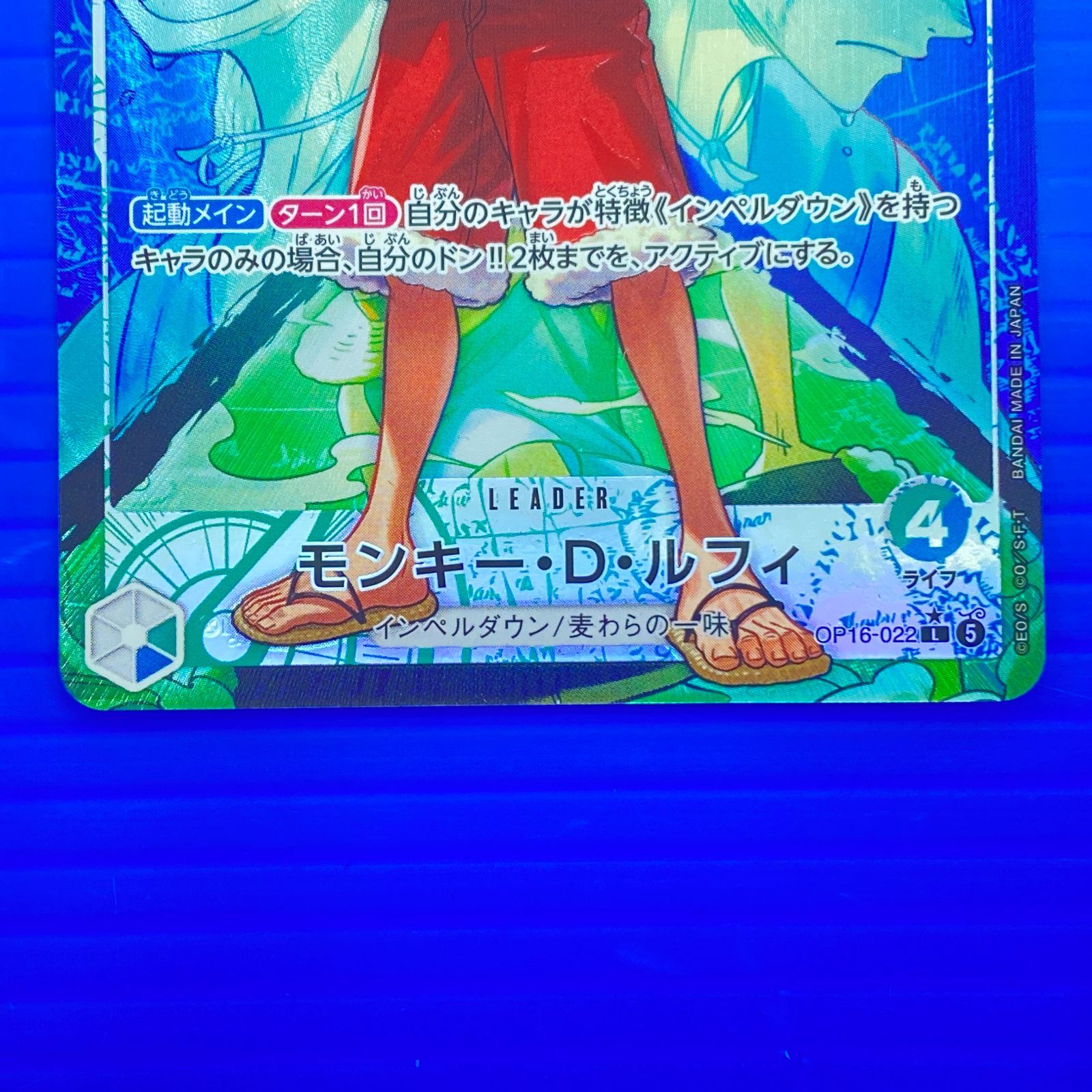 盛岡店52-0166] モンキー・D・ルフィ リーダーパラレル OP16-022[中古