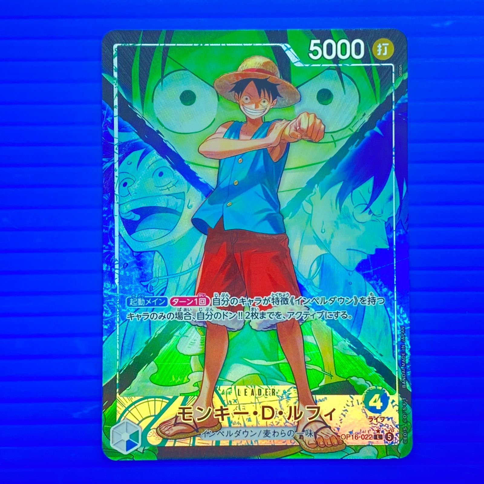 盛岡店52-0166] モンキー・D・ルフィ リーダーパラレル OP16-022[中古