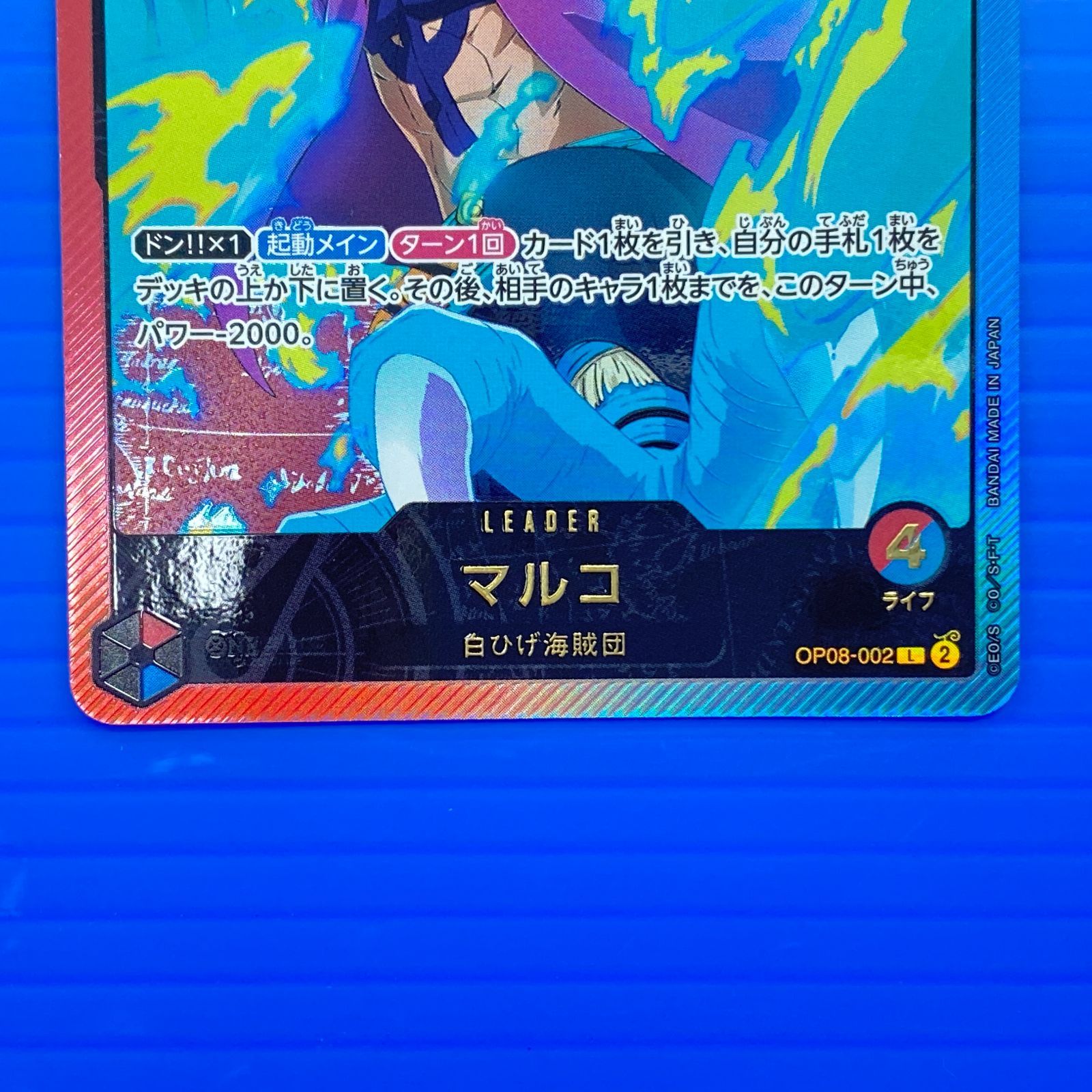 盛岡店52-0171] ワンピースカード マルコ リーダー パラレル 金 金文字