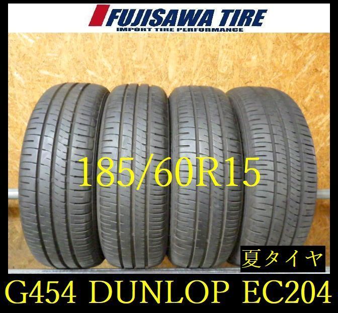 【G454】21E◆送料無料◆2023年製造 約8部山◆DUNLOP ENASAVE EC204◆185/60R15◆4本 26104470