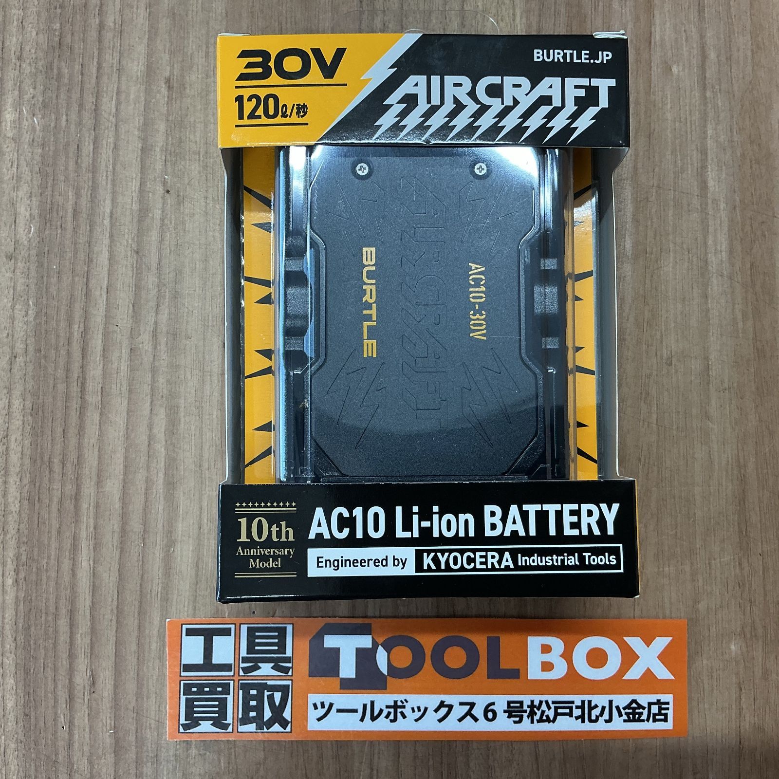 【未使用品】BURTLE/バートル AC10 エアークラフト リチウムイオンバッテリー【204】