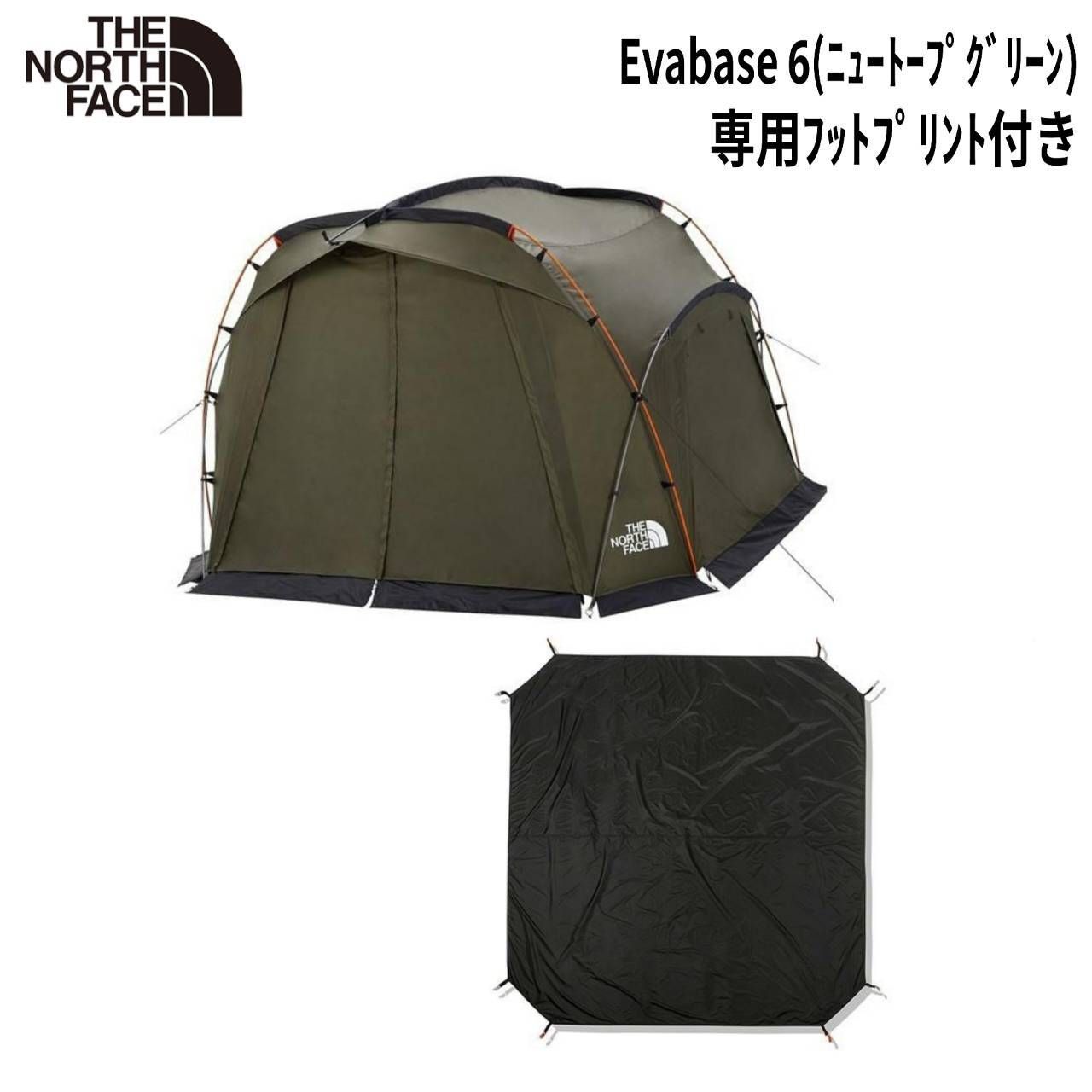 THE NORTH FACE(ザノースフェイス) Evabase 6/エバベース 6(ニュートープグリーン)、フットプリント/エバベース6 NN32312(ブラック)付き