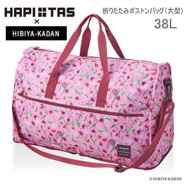 日比谷花壇コラボ 花柄 大型 ボストンバッグ 折りたたみ エレガント