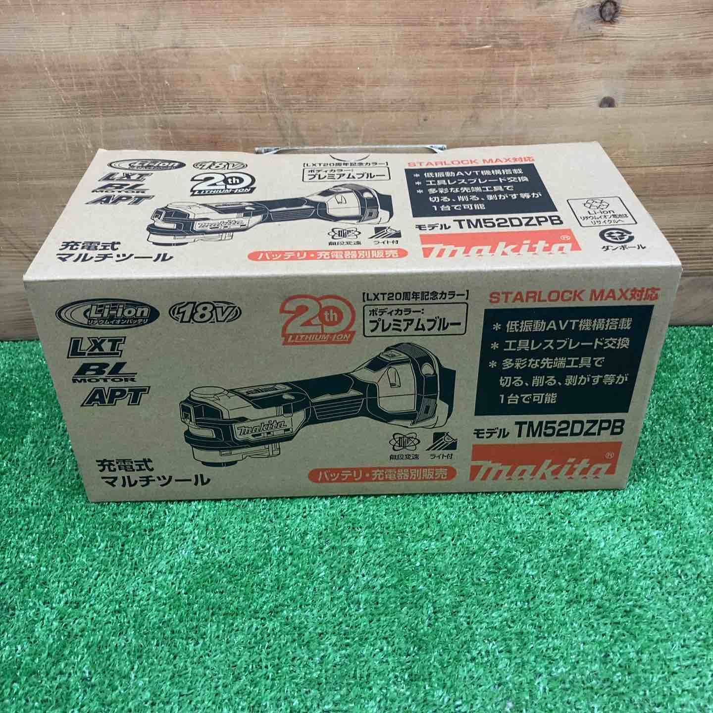 【未使用品】 マキタ/makita コードレスマルチツール TM52DZPB(本体のみ) LXT20周年記念限定カラー プレミアムブルー 【鴻巣店】