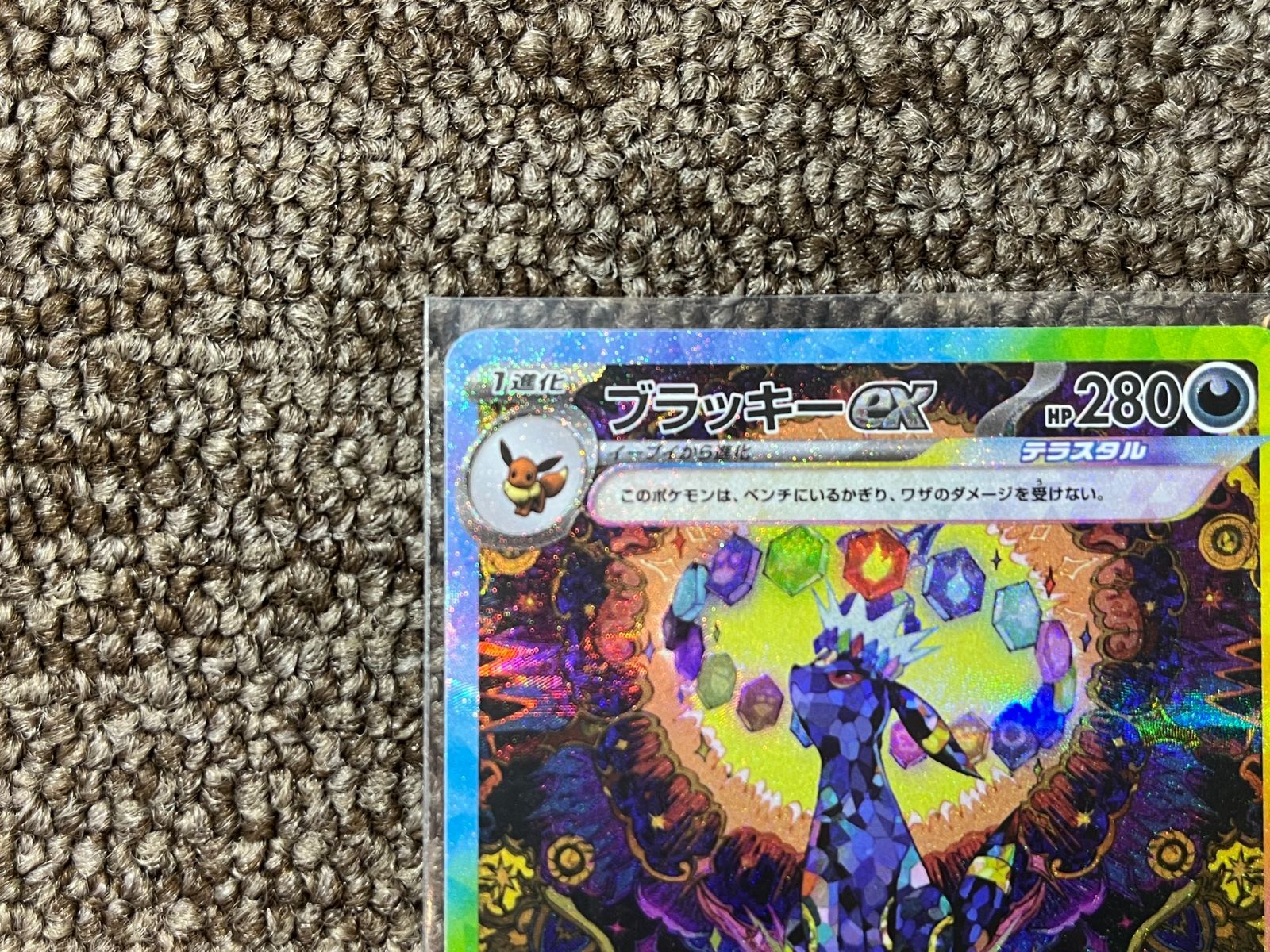 ▽任天堂 ポケモンカード ブラッキーex/SAR 217/187 ▽11416 - メルカリ