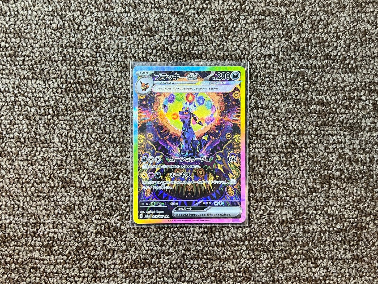▽任天堂 ポケモンカード ブラッキーex/SAR 217/187 ▽11416 - メルカリ