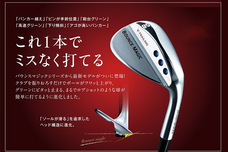 バウンスマジック VT ウェッジ N.S.PRO 950GH スチールシャフト - メルカリ
