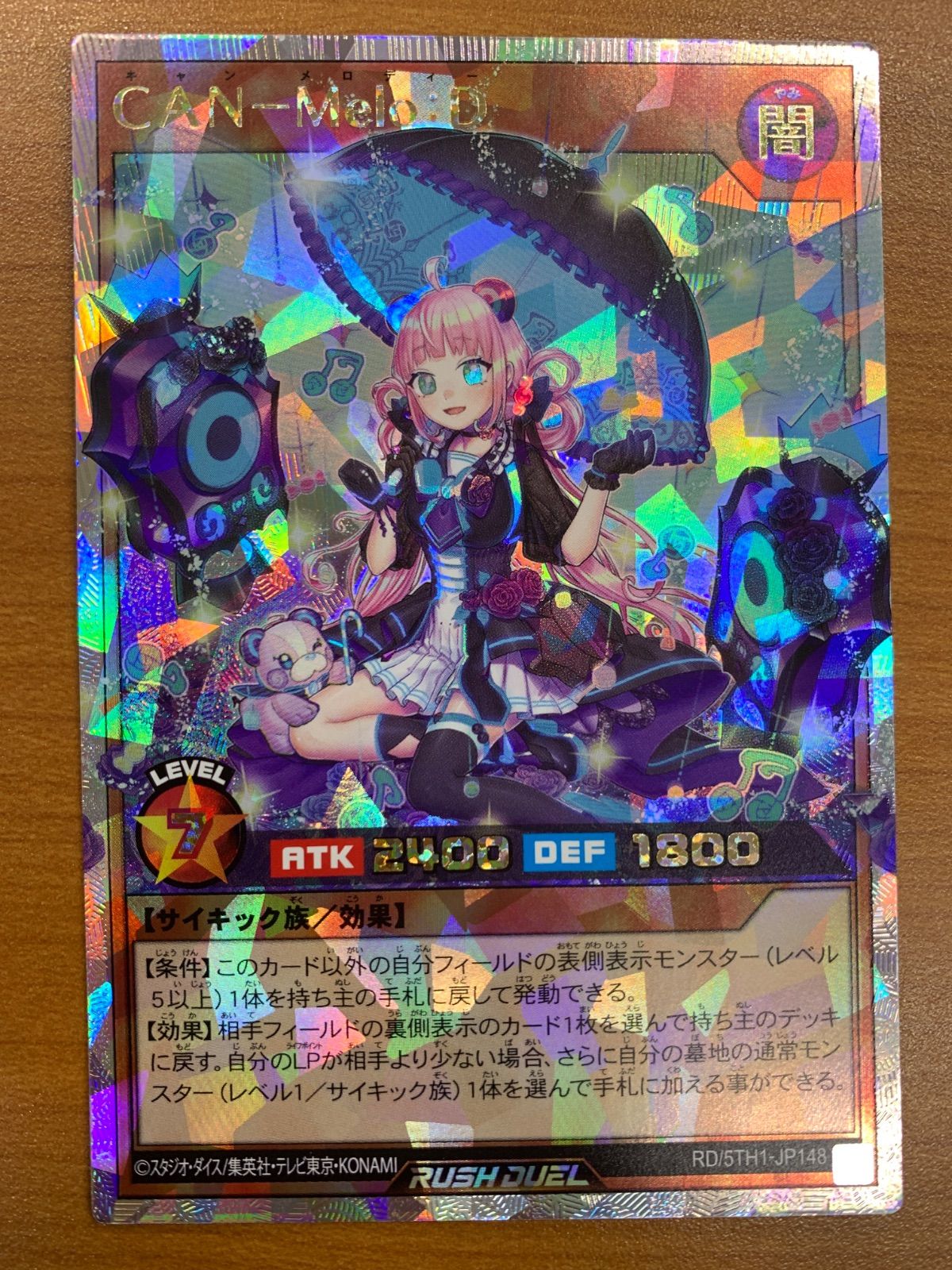 状態A CAN-Melo:D キャンメロディー オーバーラッシュレア RD/5TH1