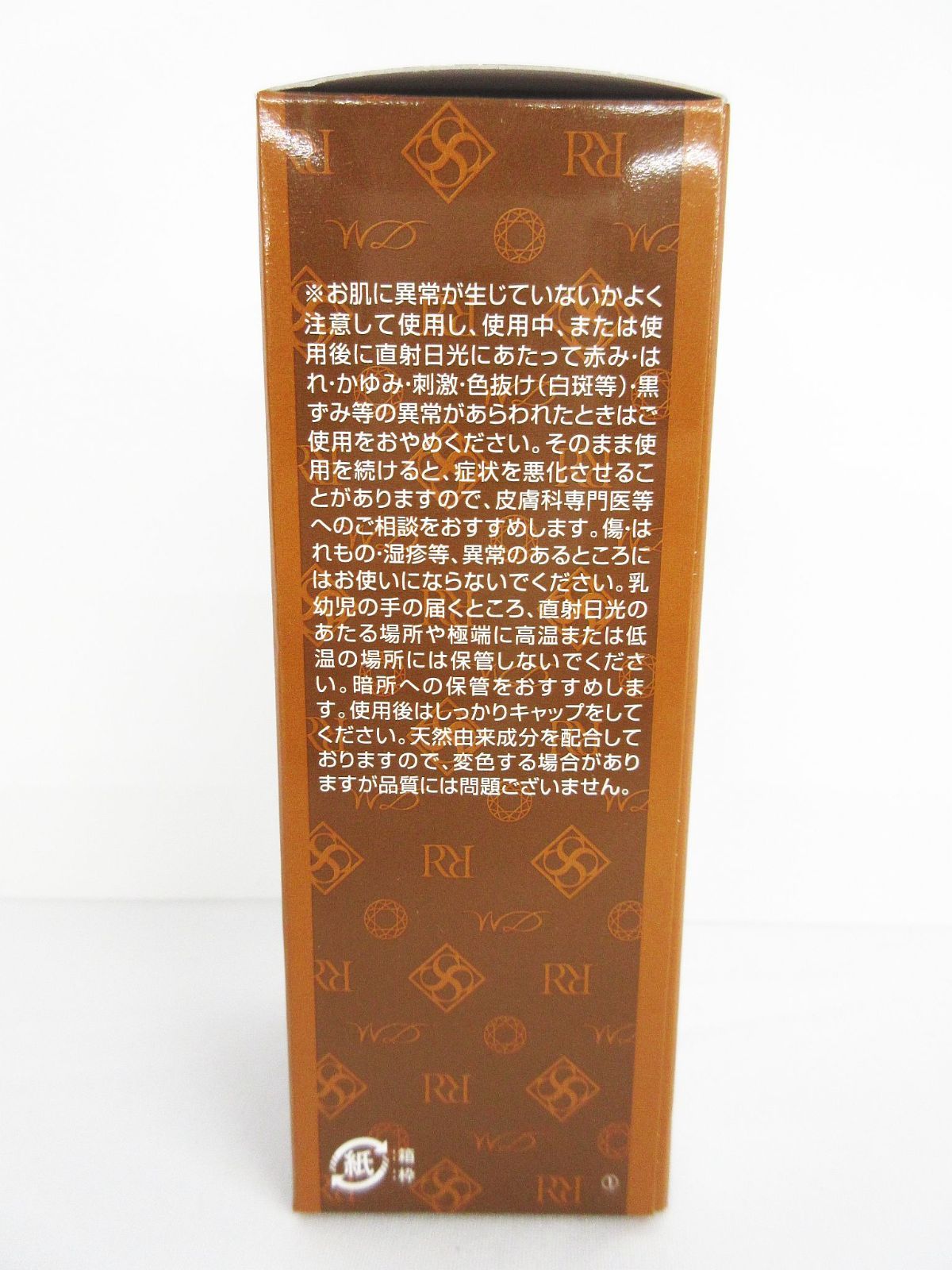 未使用 ホワイトディアマンテ リジュファインセラム（美容液）30ml