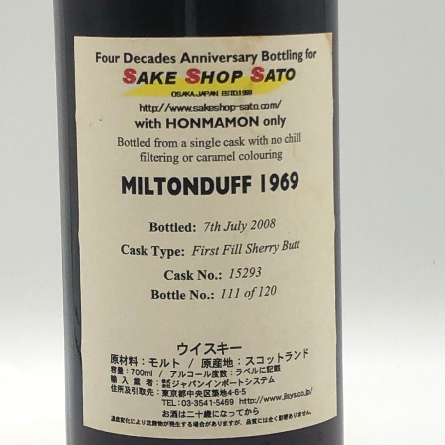 ミルトンダフ 38年 1969-2008 GMリザーブラベル - メルカリ