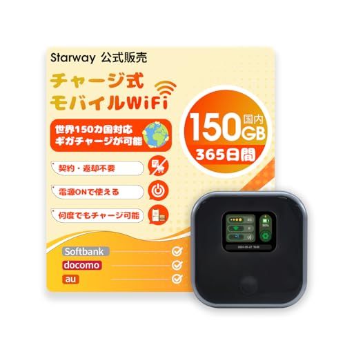 Starway ポケットwifi 契約不要 モバイルwifi 国内150GB 365日間 プラン付き 国内海外利用可能 車載用 wi-fi ルーター 4G LET 端末買い切り チャージ式 WIFI 3大キャリア対応 プリペイド WiFi 電 99093816