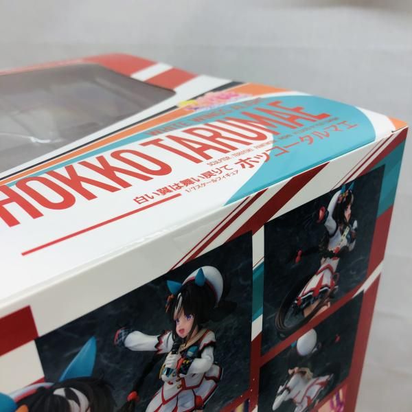 中古】未開封）ファット・カンパニー [白い翼は舞い戻りて] ホッコー