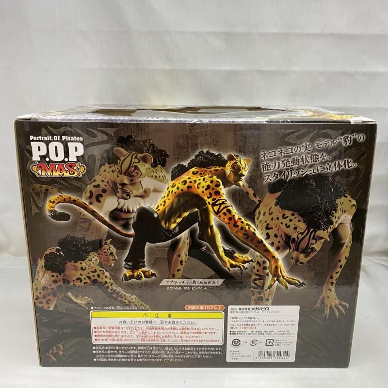 中古】未開封)P.O.P MAS ロブ・ルッチ Ver.豹 紙絵武身[22] 【公式通販】