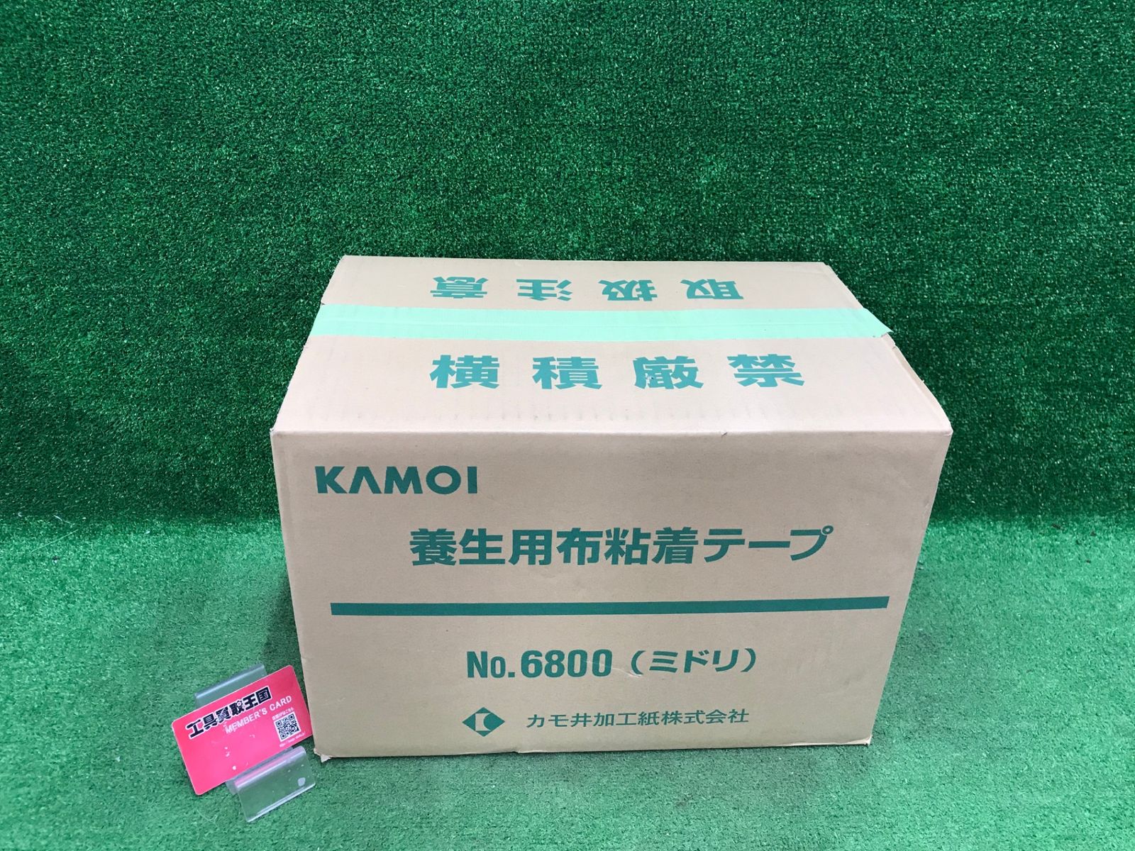 【未使用品】【0918】KAMOI 養生用 布粘着テープ No.6800　ITHXS0VVBB6S 9,302円