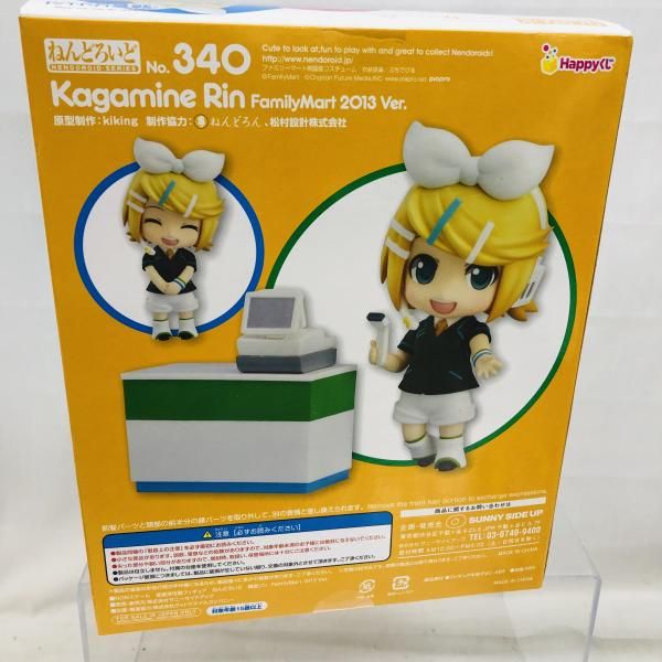 中古】未開封)B賞 ねんどろいど 鏡音ﾘﾝ FamilyMart 2013 Ver. ｢Happy