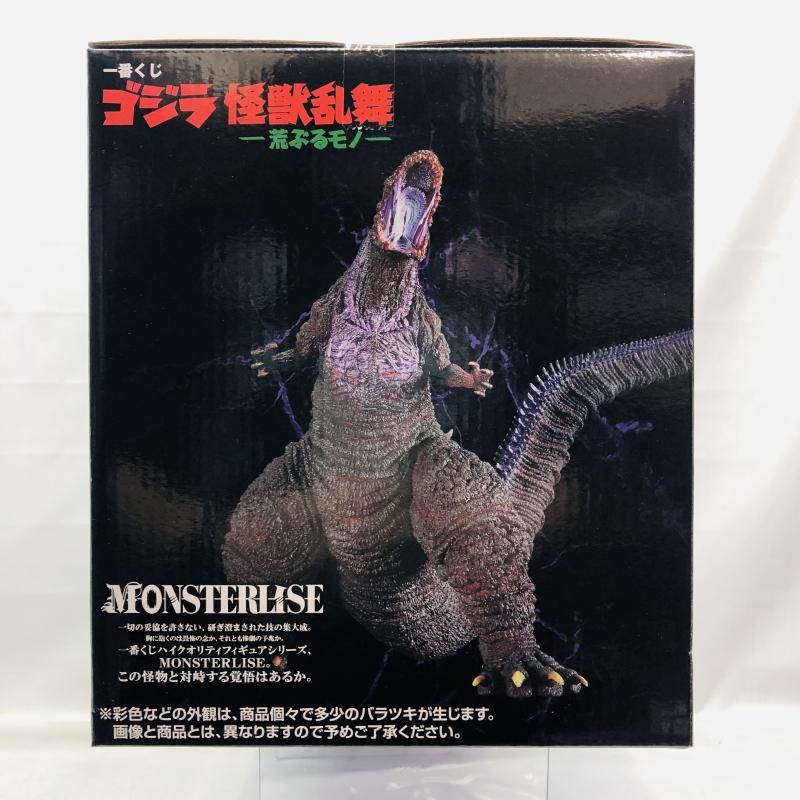 中古】未開封)B賞 ゴジラ(2016) MONSTERLISE ｢一番くじ ゴジラ 怪獣