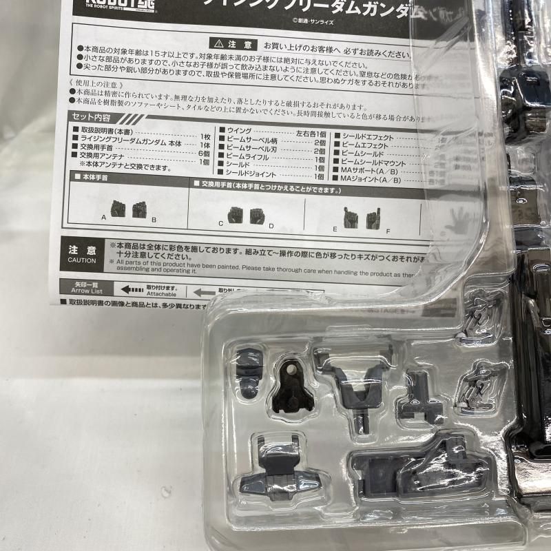 中古】開封)①METAL ROBOT魂 ＜SIDE MS＞ ライジングフリーダム