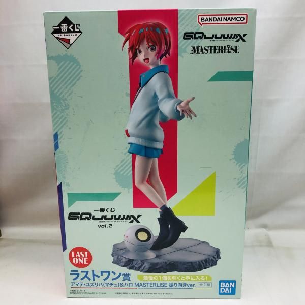 中古】未開封)ラストワン賞 アマテ・ユズリハ(マチュ)&ハロ MASTERLISE