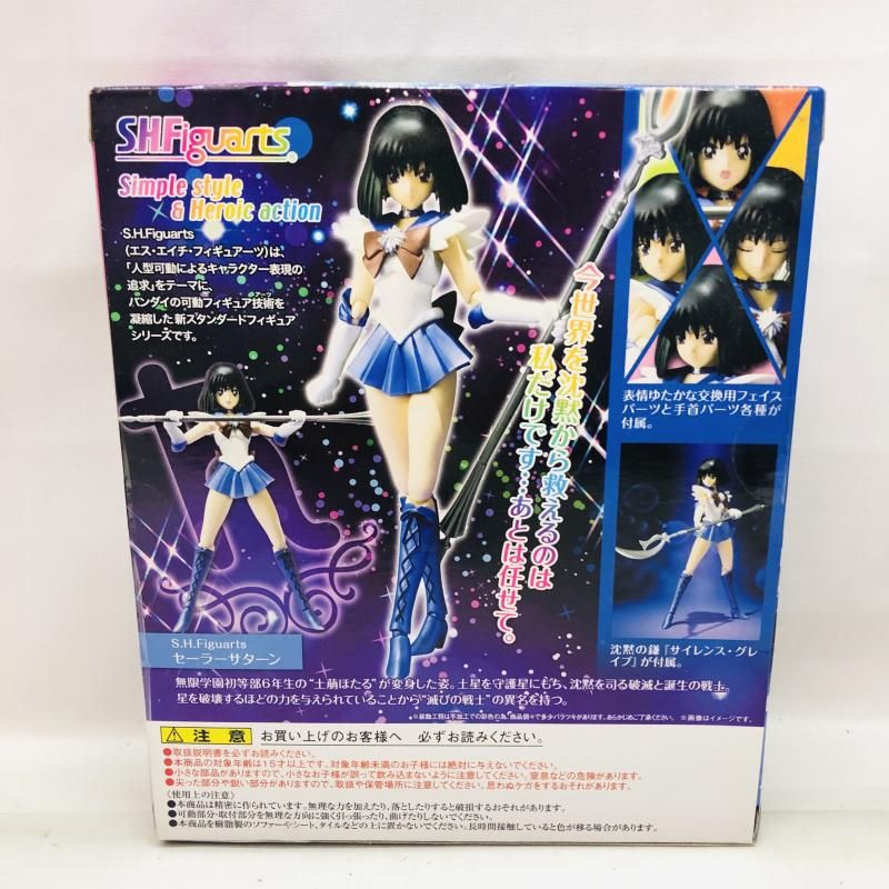 中古】未開封)S.H.Figuarts セーラーサターン[22] - メルカリ
