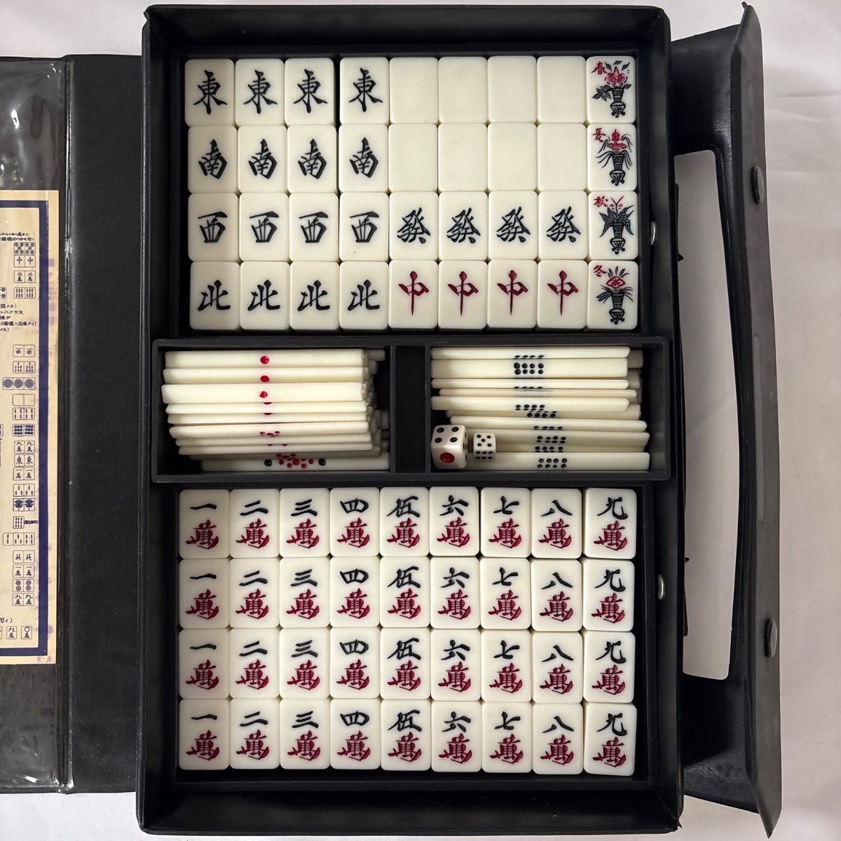 中古保管品】 麻雀牌セット ケース・点数早見表・サイコロ・点棒付き