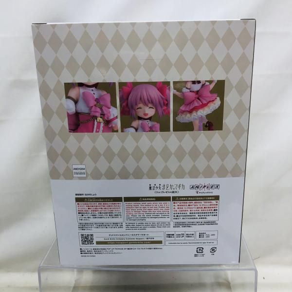 【中古】未開)A賞 POP UP PARADE SP 鹿目まどか ＜ワルプルギスの廻天＞Ver. ｢アニプレックスくじ 劇場版 魔法少女まどか☆マギカ＜ワルプルギスの廻天＞｣[91][240091406299] 中古】未開封)ラスト賞 POP UP PARADE SP 鹿目まどか ＜ワルプルギスの