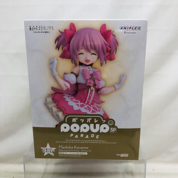 中古】未開封)ラスト賞 POP UP PARADE SP 鹿目まどか ＜ワルプルギスの