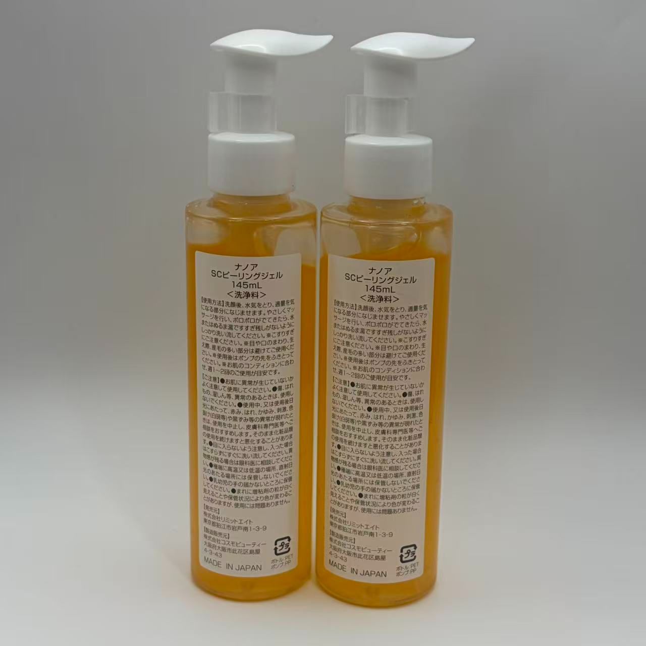 2個セット】NANOA ピーリングジェル145ml \3000792 4580052600718