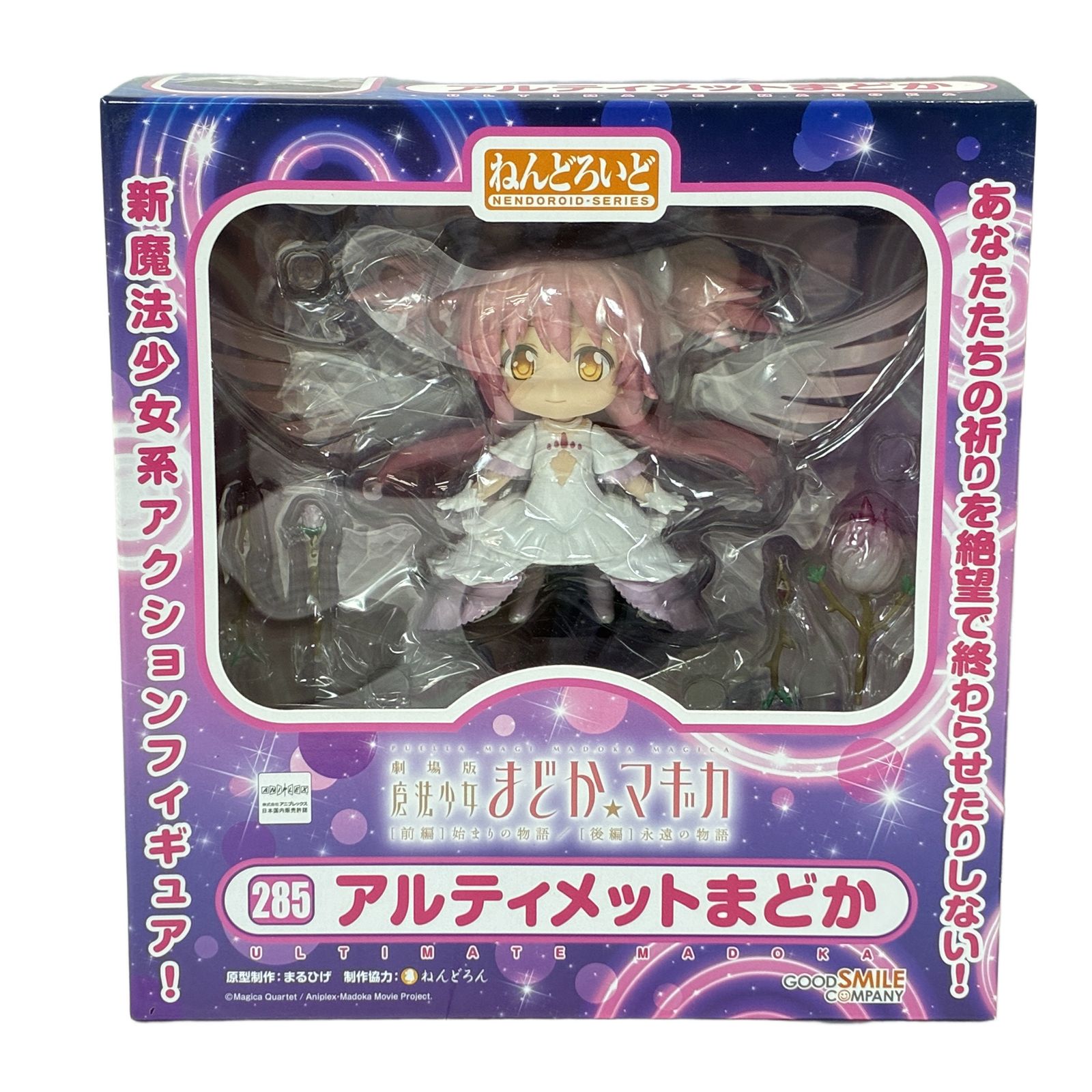456　182　魔法少女まどか☆マギカ　ねんどろいど　悪魔ほむら　暁美ほむら ねんどろいど 魔法少女まどかマギカ 208暁美ほむら制服Ver. 285