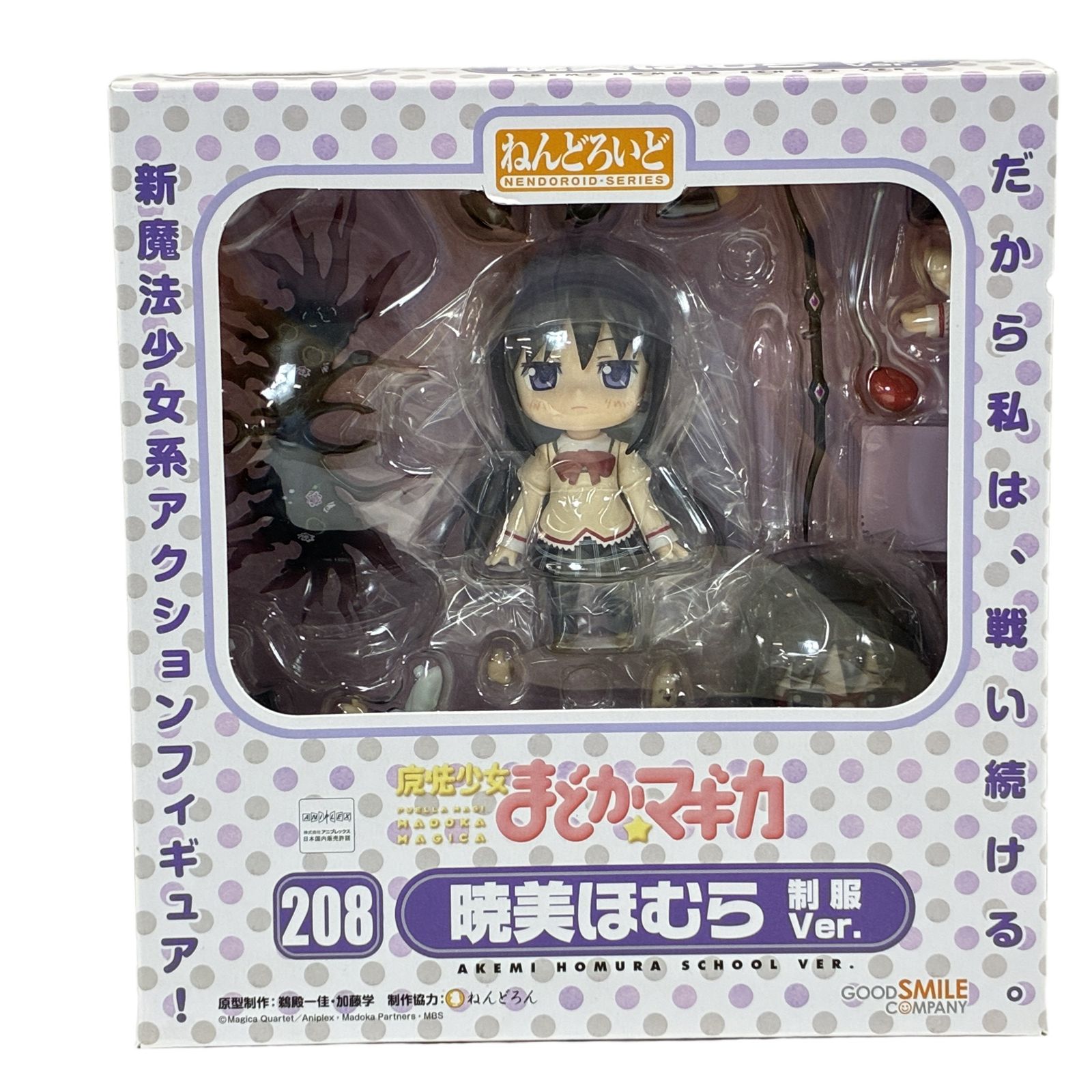 ねんどろいど 魔法少女まどかマギカ 208暁美ほむら制服Ver. 285